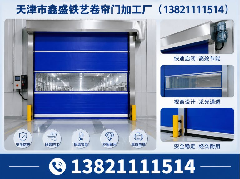 宝坻区天津卷帘门展示图